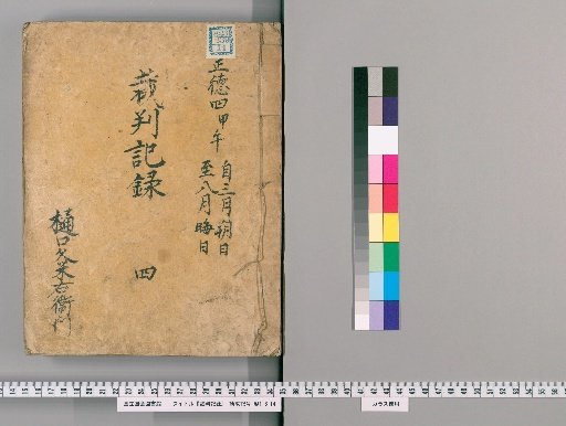Court Records [18]