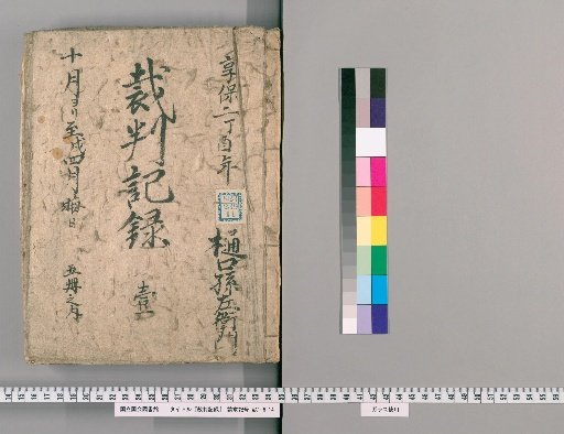 Court Records [25]