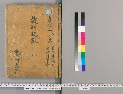 Court Records [26]