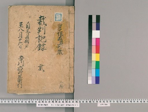 Court Records [32]