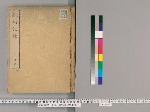 Court Records [36]