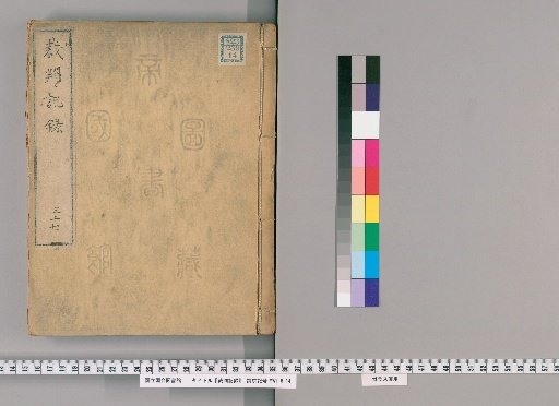 Court Records [37]