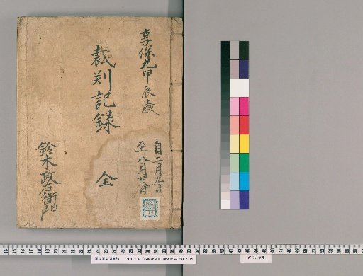 Court Records [38]