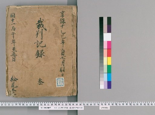 Court Records [42]
