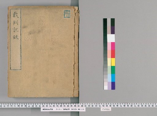 Court Records [43]