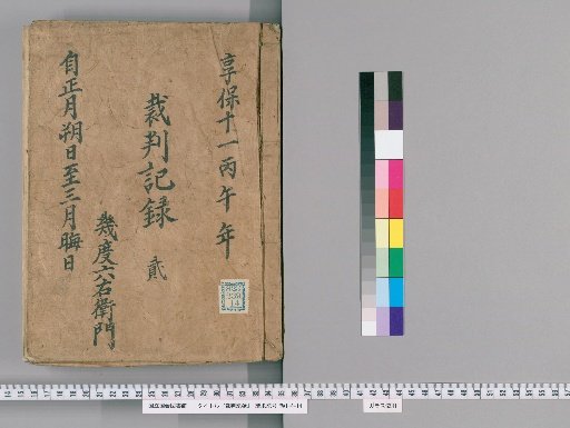 Court Records [44]