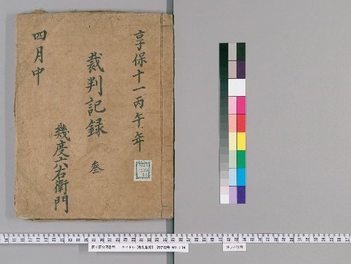 Court Records [45]