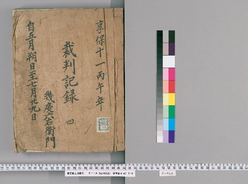 Court Records [46]