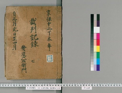 Court Records [49]