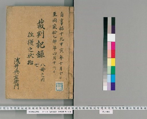 Court Records [54]