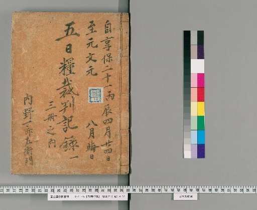 Court Records [61]