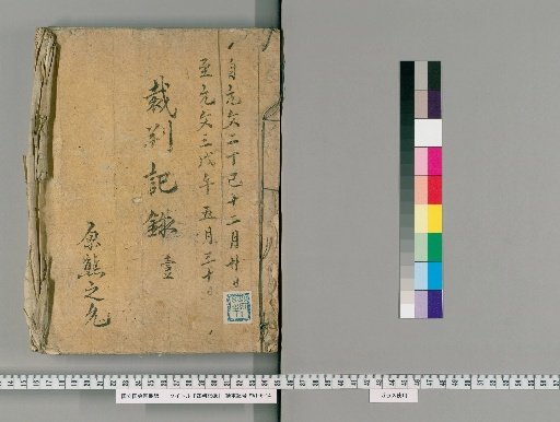 Court Records [63]