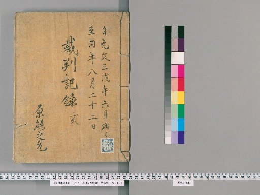 Court Records [64]
