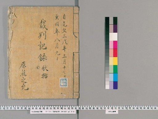Court Records [65]