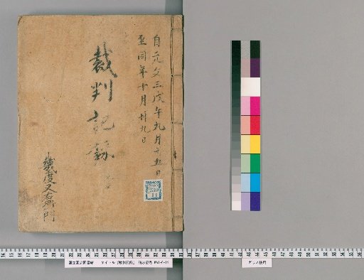 Court Records [66]