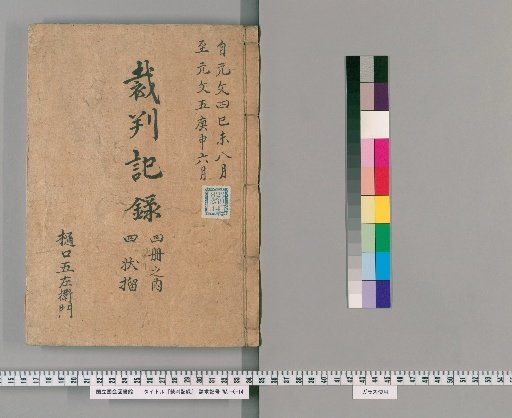 Court Records [69]