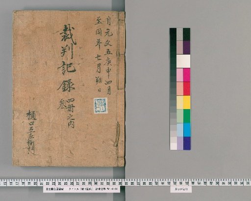 Court Records [72]