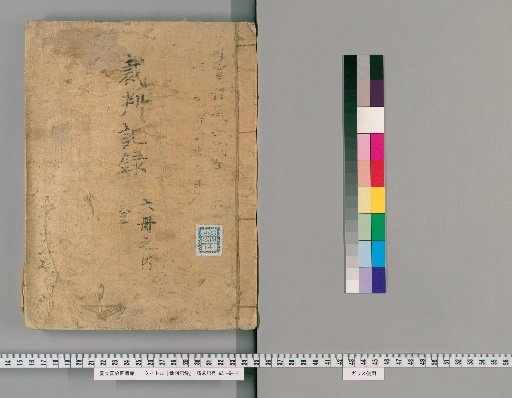 Court Records [73]