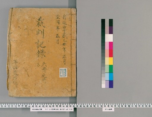 Court Records [76]