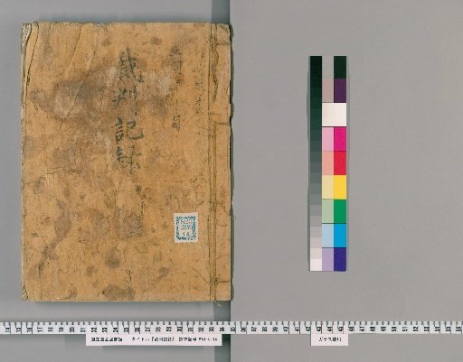 Court Records [77]