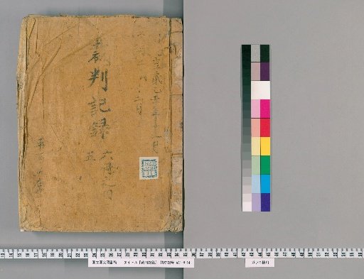 Court Records [78]