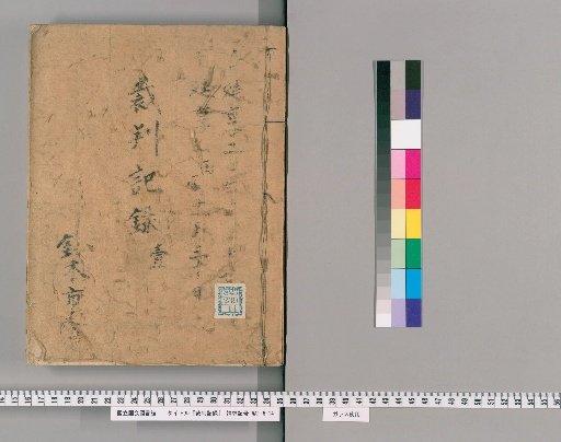 Court Records [79]