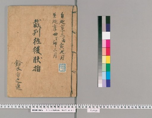 Court Records [81]