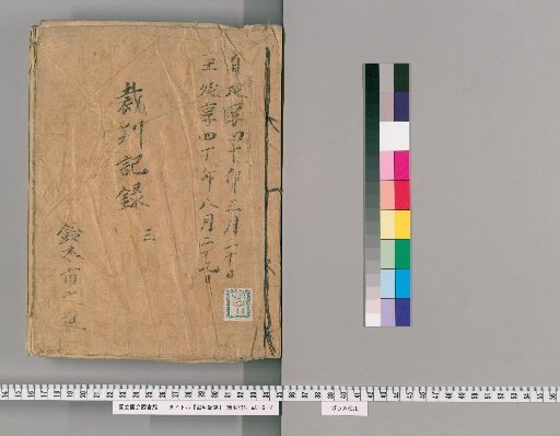 Court Records [82]