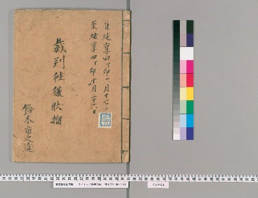 Court Records [83]