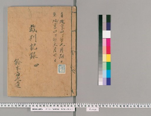 Court Records [84]