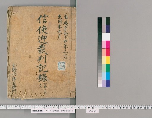 Court Records [85]