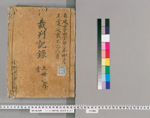 Court Records [87]
