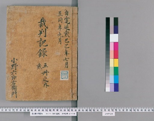 Court Records [92]