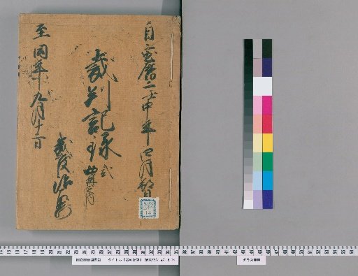 Court Records [98]