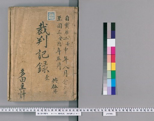 Court Records [101]
