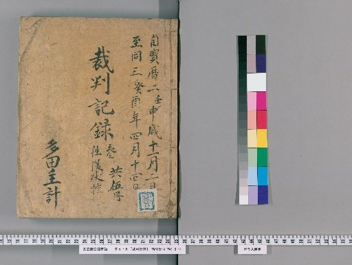 Court Records [102]