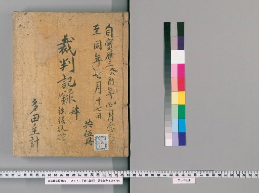 Court Records [103]