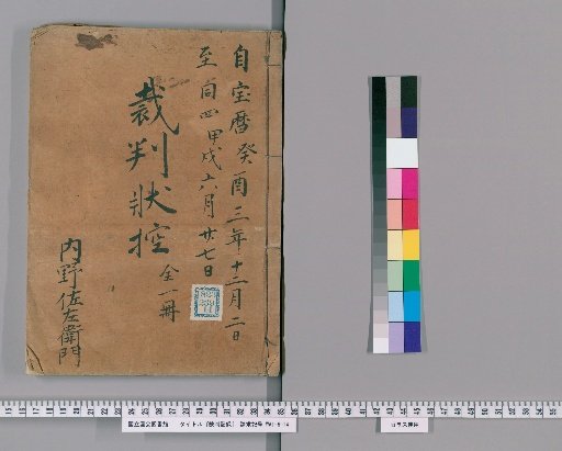 Court Records [106]