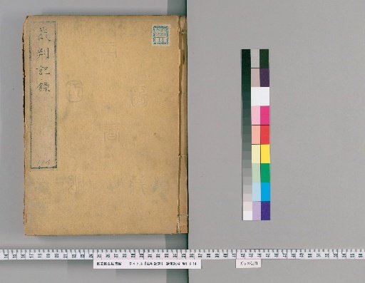 Court Records [114]