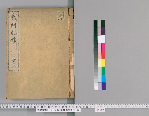 Court Records [118]