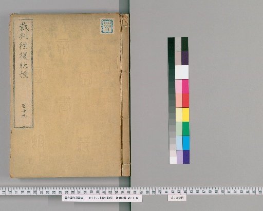 Court Records [119]