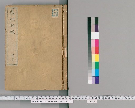 Court Records [123]