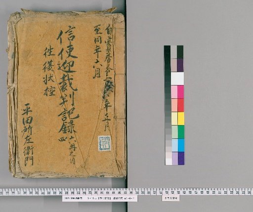 Court Records [125]