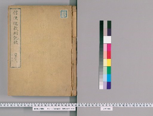 Court Records [128]