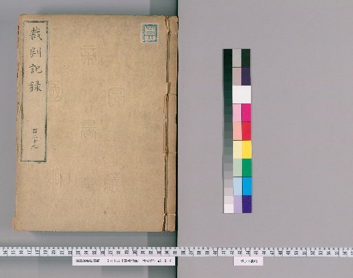 Court Records [129]