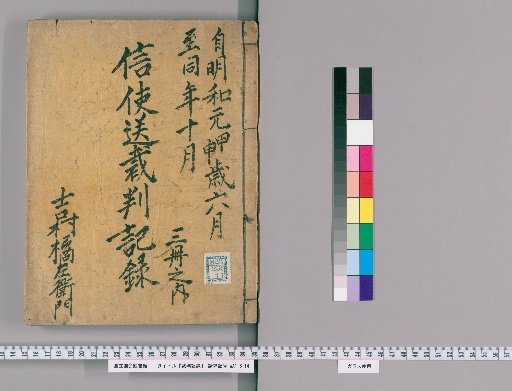 Court Records [131]