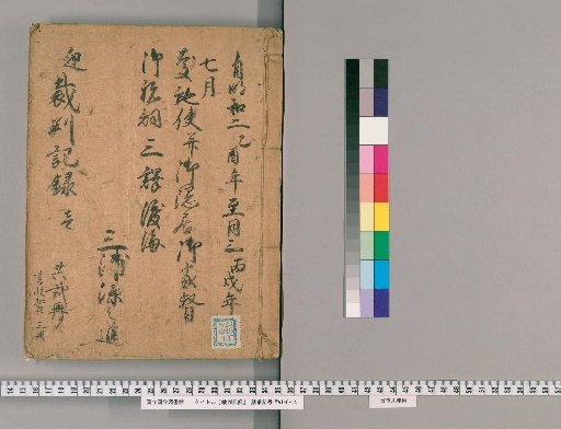 Court Records [137]