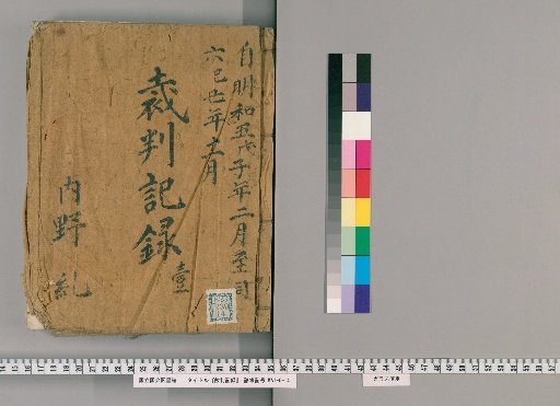 Court Records [140]