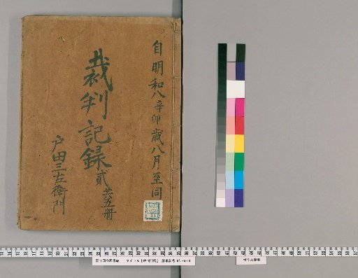 Court Records [144]