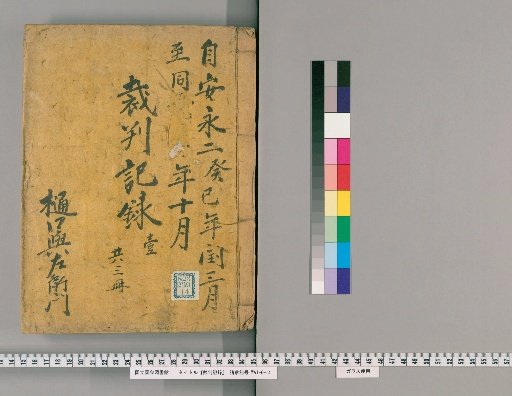 Court Records [146]